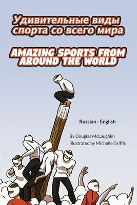 Amazing Sports from Around the World (Russian-English): &#1059;&#1044;&#1048;&#1042;&#1048;&#1058;&#1045;&#1051;&#1068;&#1053;&#1067;&#1045; &#1042;&# by McLaughlin, Douglas