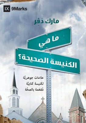 What Is a Healthy Church? (Arabic) by Dever, Mark