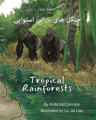 Tropical Rainforests (Dari-English): &#1580;&#1606;&#1711;&#1604; &#1607;&#1575;&#1740; &#1576;&#1575;&#1585;&#1575;&#1606;&#1740; &#1575;&#1587;&#157 by McCormick, Anita