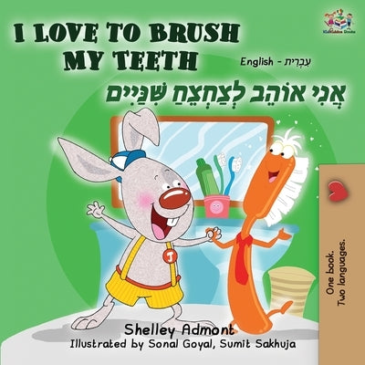 I Love to Brush My Teeth (English Hebrew Bilingual Book) by Admont, Shelley