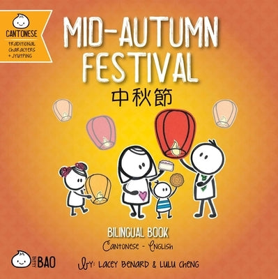 Mid-Autumn Festival (Cantonese-English Version): A Bilingual Book in English and Cantonese with Traditional Characters and Jyutping by Benard, Lacey