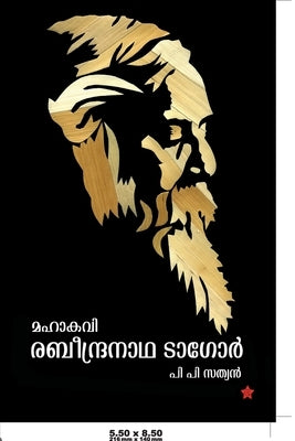 mahakavi rabeendranadha tagore by Sathyan, P. P.