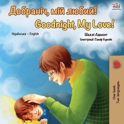 Goodnight, My Love!: Ukrainian English Bilingual Book by Admont, Shelley