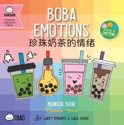 Boba Emotions (Simplified Mandarin-English Version): A Bilingual Book in English and Mandarin with Simplified Characters and Pinyin by Benard, Lacey