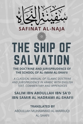 The Ship of Salvation (Safinat al-Naja) - The Doctrine and Jurisprudence of the School of al-Imam al-Shafii: A classical manual of Islamic doctrine an by Al-Hadrami Al-Shafii, Salim Ibn Abdul