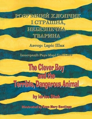The Clever Boy and the Terrible, Dangerous Animal / &#1056;&#1054;&#1047;&#1059;&#1052;&#1053;&#1048;&#1049; &#1061;&#1051;&#1054;&#1055;&#1063;&#1048 by Shah, Idries