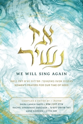 Az Nashir - We Will Sing Again: Women's Prayers for Our Time of Need by Lankin Sheps, Shira