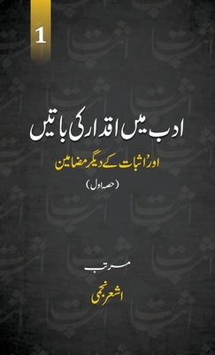 Adab Mein Iqdaar Ki Batein (vol.1) by Najmi, Ashar