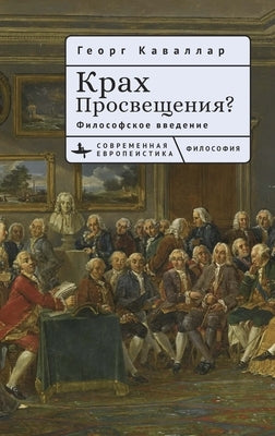 Gescheiterte Aufkl?rung: Ein Philosophischer Essay by Cavallar, Georg