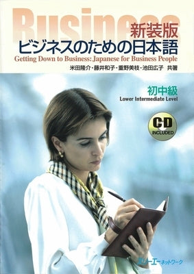 Getting Down to Business: Japanese for Business People [With CD (Audio)] by Yoneda, Ryusuke