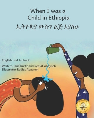 When I was a child in Ethiopia: Exploring the World Through Art in English and Amharic by Ready Set Go Books