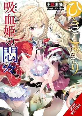 The Vexations of a Shut-In Vampire Princess, Vol. 9 (Light Novel): Volume 9 by Kobayashi, Kotei
