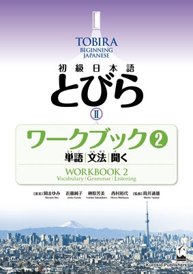 Tobira II: Beginning Japanese Workbook 2 (Vocabulary, Grammar, Listening) by Oka, Mayumi