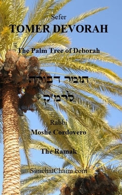 TOMER DEVORAH - The Palm Tree of Deborah by Cordovero, Kabbalist Rabbi Moshe