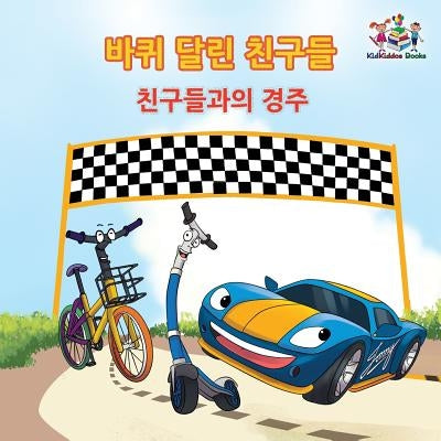 The Friendship Race (The Wheels) Korean Book for kids: Korean language children's book by Books, Kidkiddos