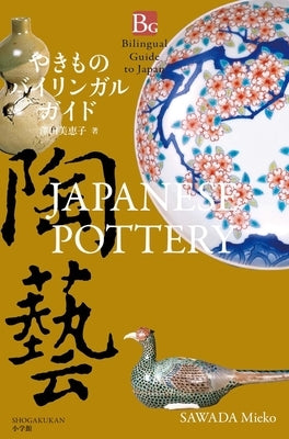 Japanese Pottery (Bilingual Guide to Japan) by Sawada, Mieko