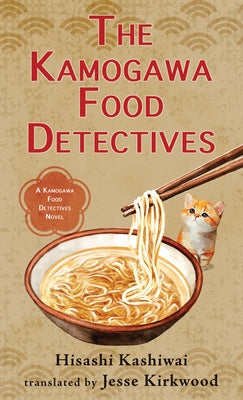 The Kamogawa Food Detectives by Kashiwai, Hisashi