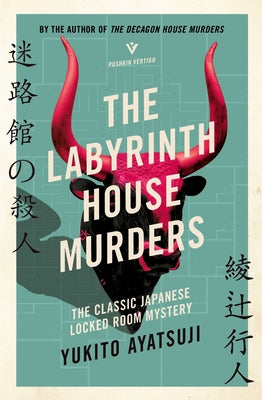 The Labyrinth House Murders by Ayatsuji, Yukito