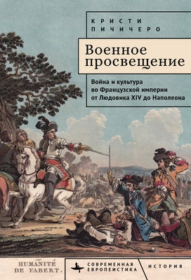 The Military Enlightenment: War and Culture in the French Empire from Louis XIV to Napoleon by Pichichero, Christy