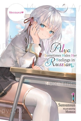 Alya Sometimes Hides Her Feelings in Russian, Vol. 1: Volume 1 by Sunsunsun