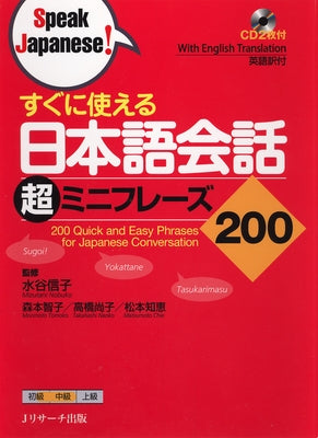 200 Quick and Easy Phrases for Japanese Conversation [With CD (Audio)] by Mizutani, Nobuko