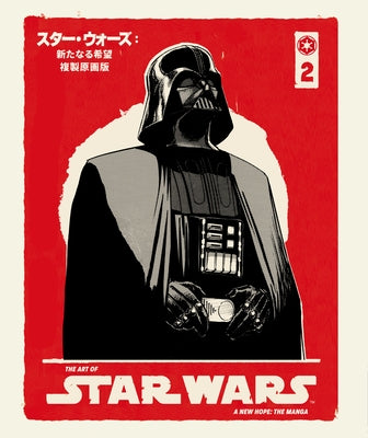 The Art of Star Wars: A New Hope--The Manga Volume 2 by Tamaki, Hisao