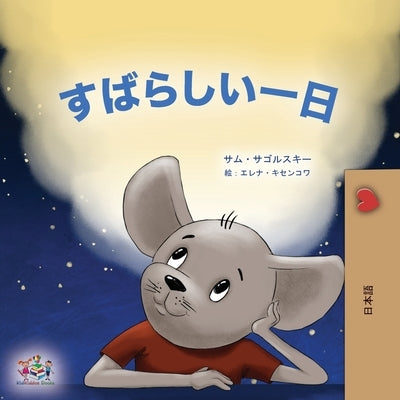 A Wonderful Day (Japanese Book for Kids) by Sagolski, Sam