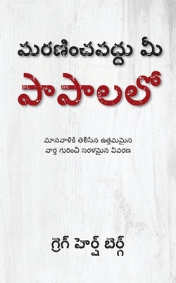 &#3118;&#3120;&#3107;&#3135;&#3074;&#3098;&#3125;&#3110;&#3149;&#3110;&#3137; &#3118;&#3136; &#3114;&#3134;&#3114;&#3134;&#3122;&#3122;&#3147;: &#3118 by Hershberg, Greg