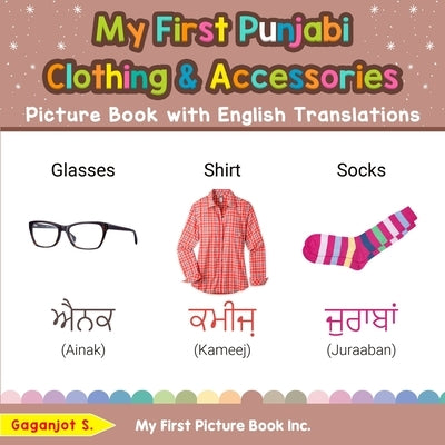 My First Punjabi Clothing & Accessories Picture Book with English Translations: Bilingual Early Learning & Easy Teaching Punjabi Books for Kids by S, Gaganjot