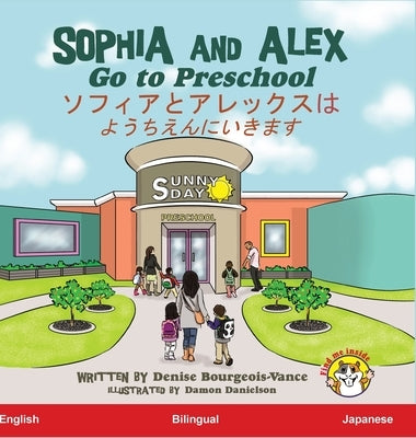 Sophia and Alex Go to Preschool: &#12477;&#12501;&#12451;&#12450;&#12392;&#12450;&#12524;&#12483;&#12463;&#12473;&#12399;&#12424;&#12358;&#12385;&#123 by Bourgeois-Vance, Denise