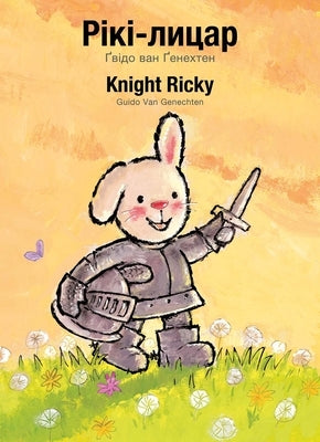 Knight Ricky / &#1056;&#1110;&#1082;&#1110;-&#1083;&#1080;&#1094;&#1072;&#1088;: (Bilingual Edition: English + Ukrainian) by Van Genechten, Guido