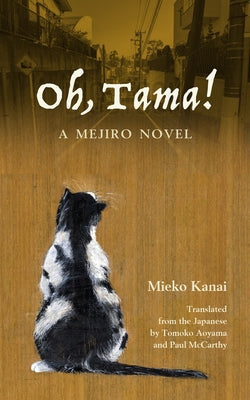 Oh, Tama!: A Mejiro Novel by Kanai, Mieko