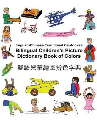 English-Chinese Traditional Cantonese Bilingual Children's Picture Dictionary Book of Colors by Carlson, Kevin