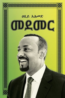 Medemer by Ahmed, Abiy