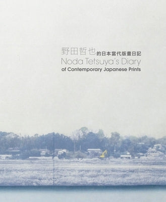 Noda Tetsuya's Diary of Contemporary Japanese Prints by Singh, Kuldip K.