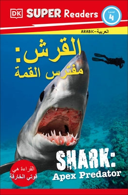 DK Super Readers Level 4 Shark Apex Predator (Arabic Translation) by DK