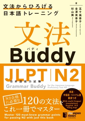 Grammar Buddy for the Japanese-Language Proficiency Test N2 by Igarashi, Kyoko