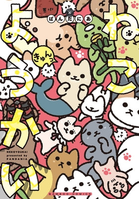 Yokai Cats Vol. 9 by Pandania