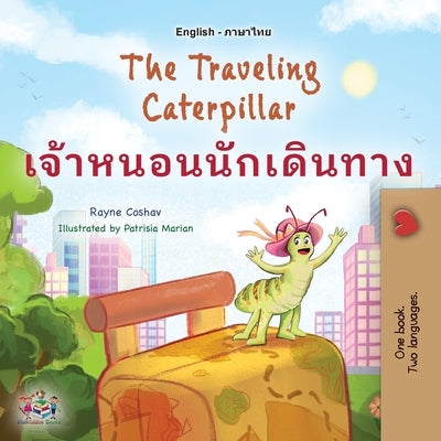 The Traveling Caterpillar (English Thai Bilingual Book for Kids) by Coshav, Rayne
