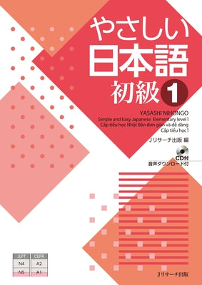 Simple and Easy Japanese Elementary Level 1 [With CD (Audio)] by J Research Publishing & Editorial Dept