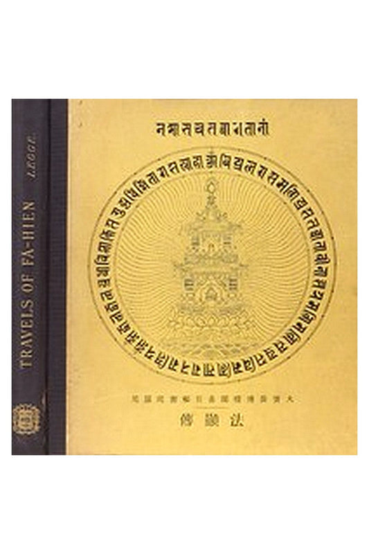 A Record of Buddhistic Kingdoms
