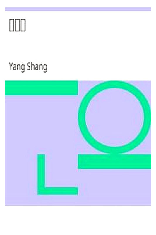 Shang Jun Shu