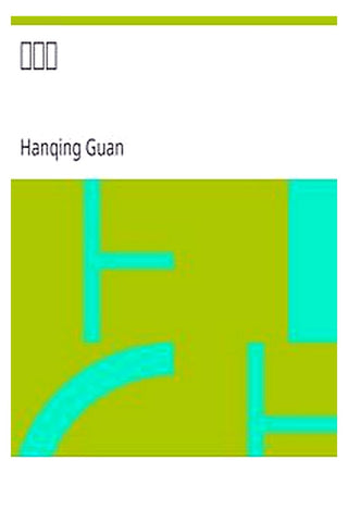 Dou E Yuan