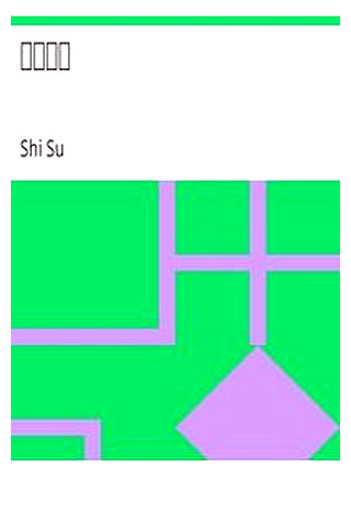 Dongpo Yue Fu
