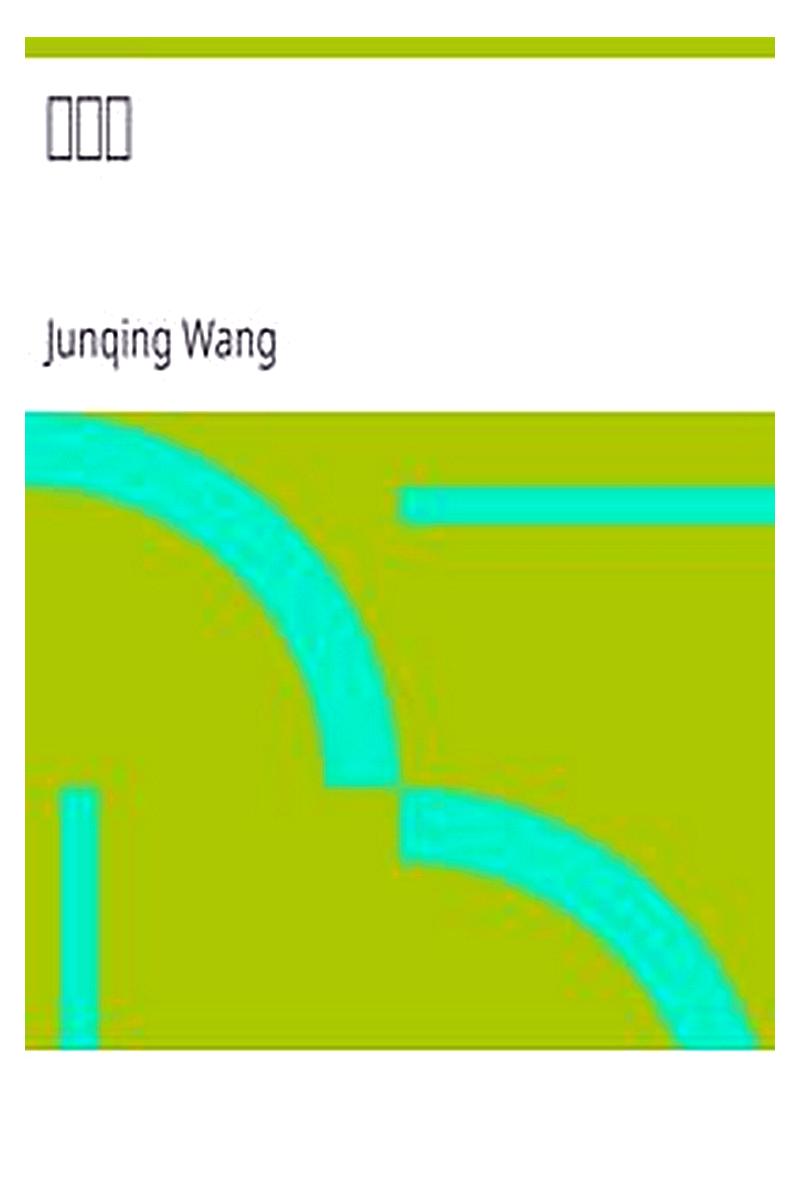 Leng Yan Guan