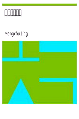 Er ke pai an jing qi