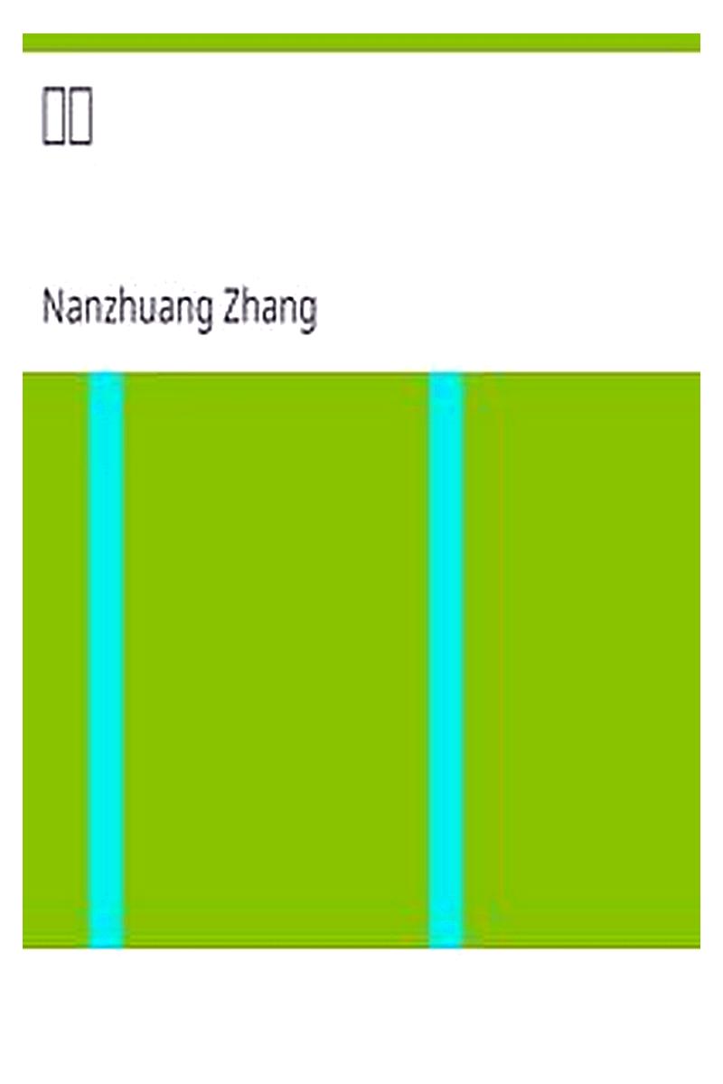 He Dian