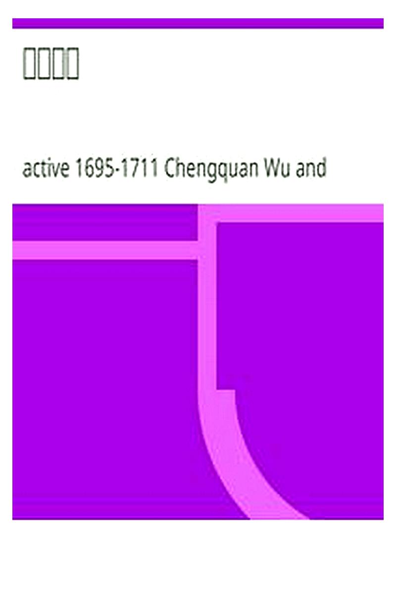 Gu wen guan zhi