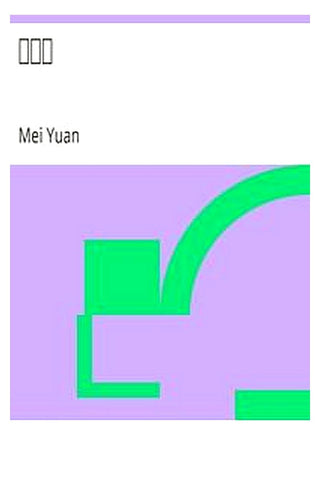 Zi Bu Yu