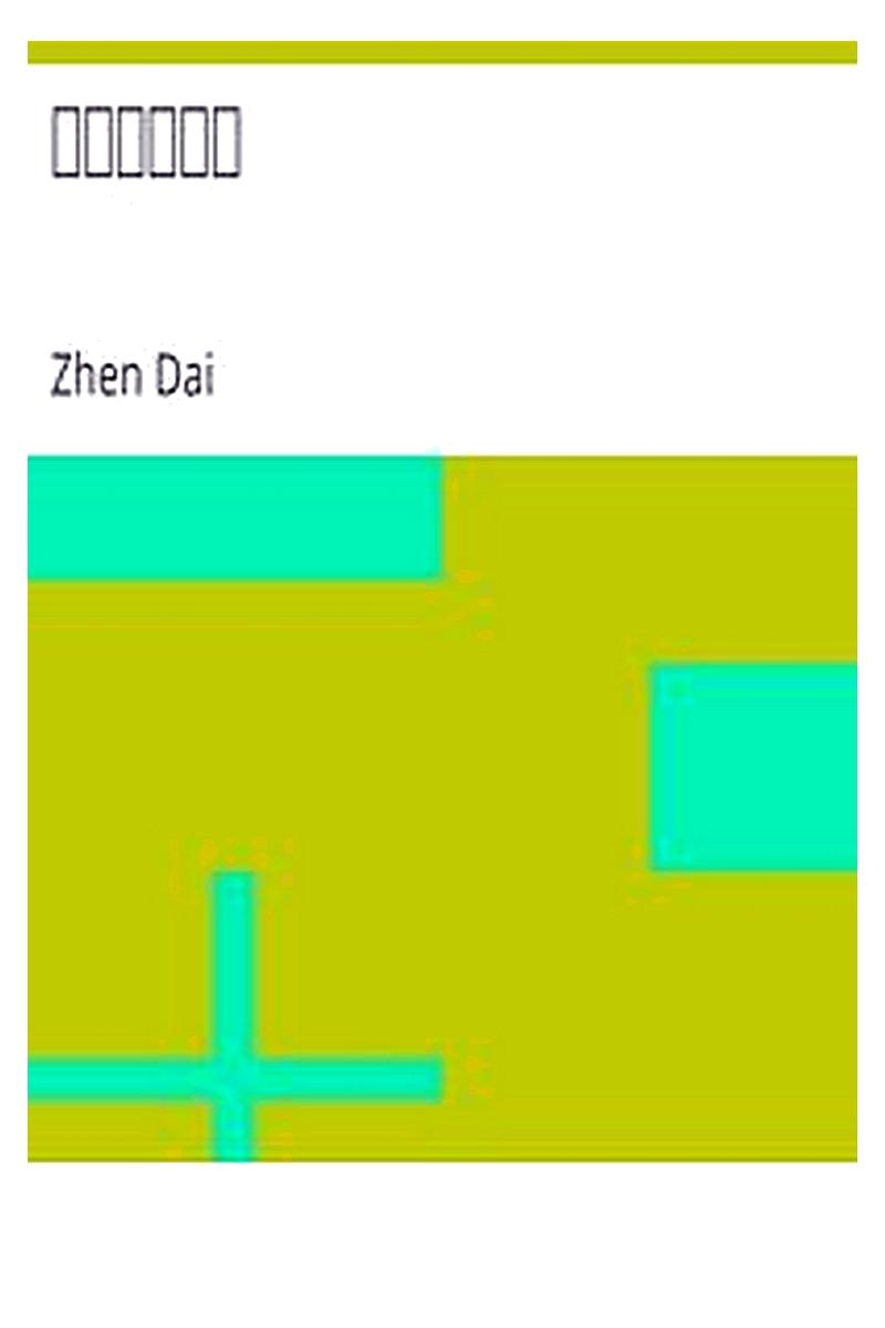 Mengzi zi yi shu zheng